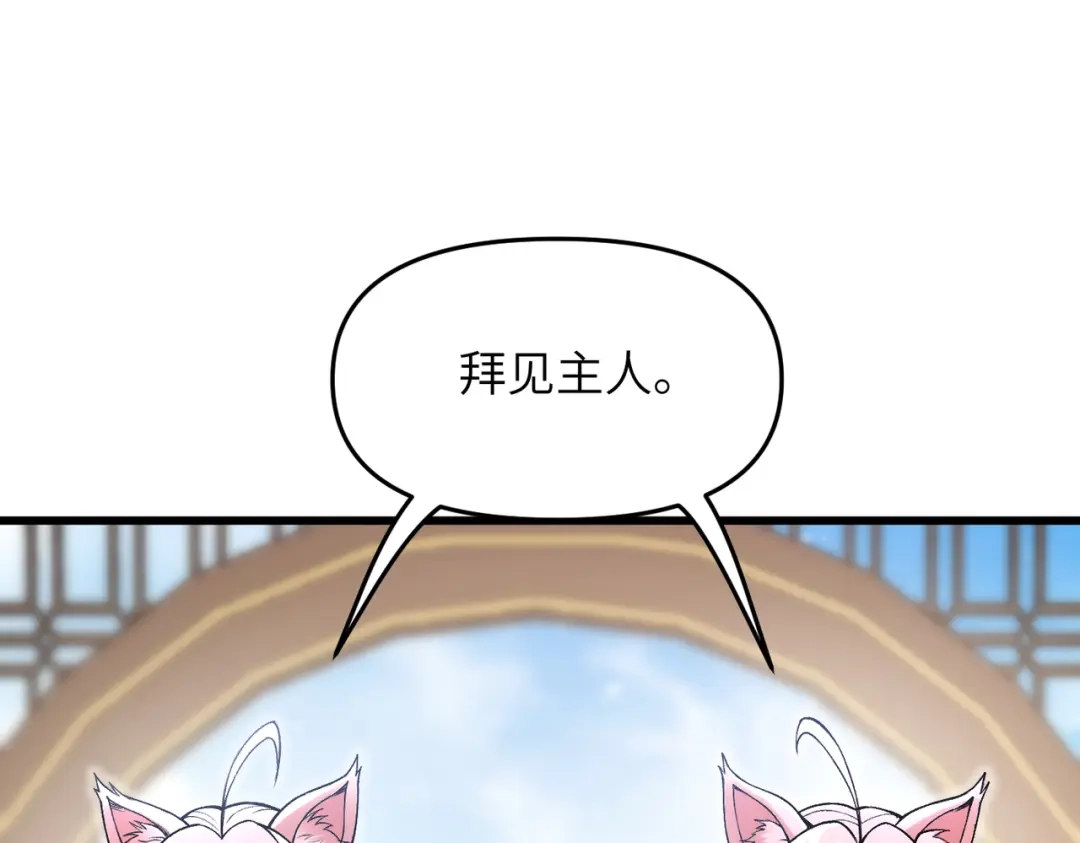 《万倍返还，师姐请自重》第24话 乖乖被榨就好了，搞这么多花样干什么？ 第33页