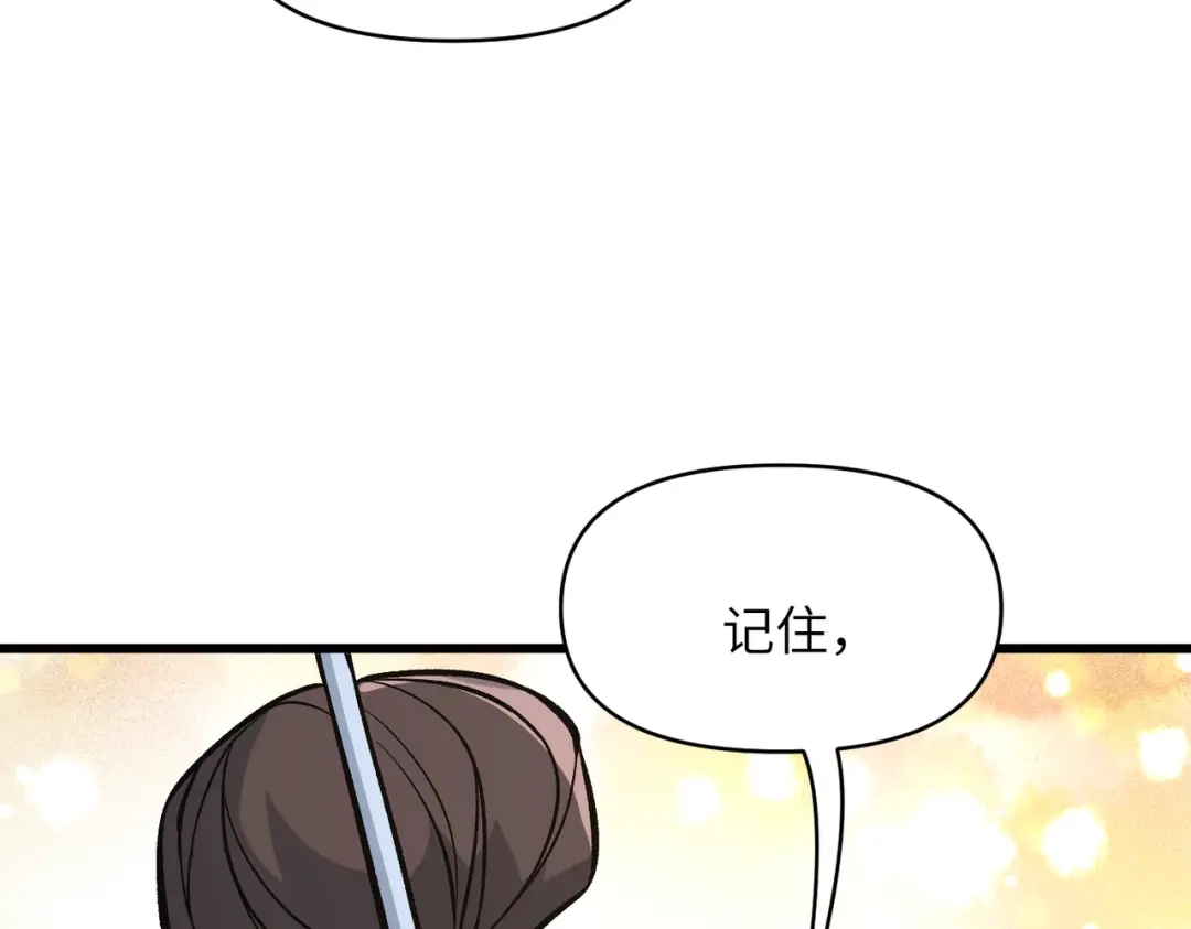 《万倍返还，师姐请自重》第24话 乖乖被榨就好了，搞这么多花样干什么？ 第142页