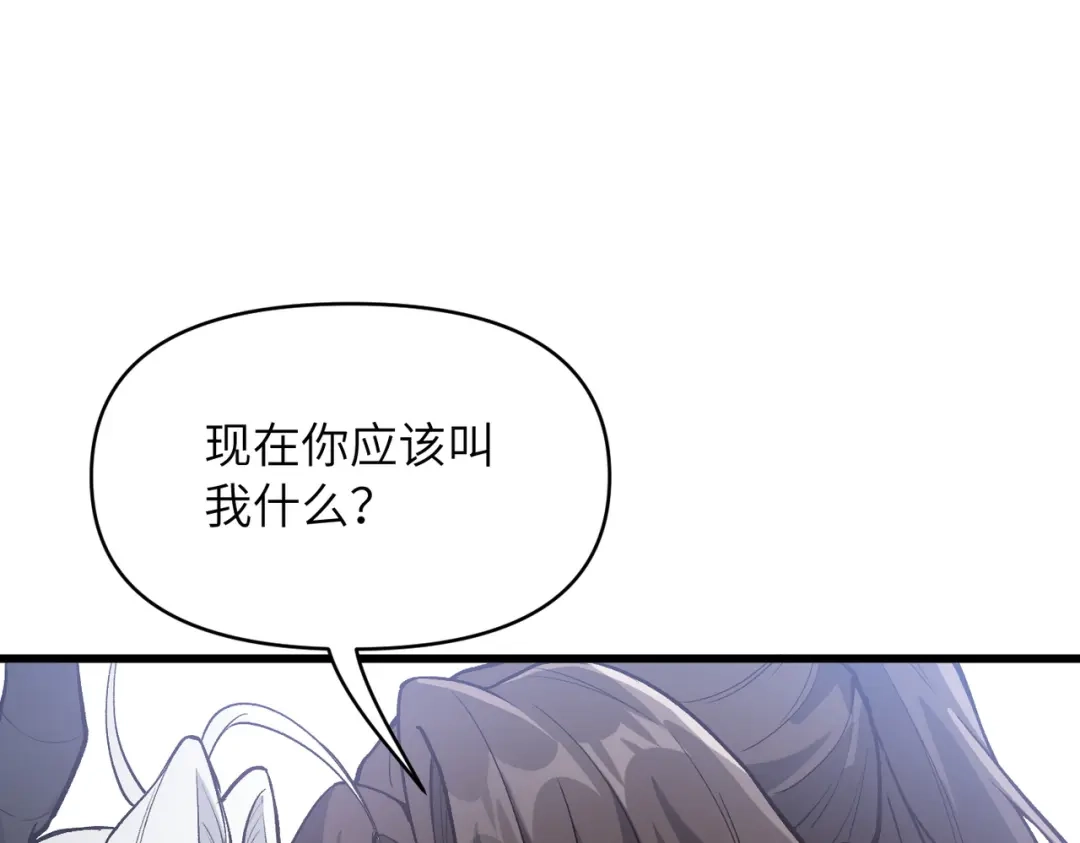 《万倍返还，师姐请自重》第25话 好骗的小母牛 第101页