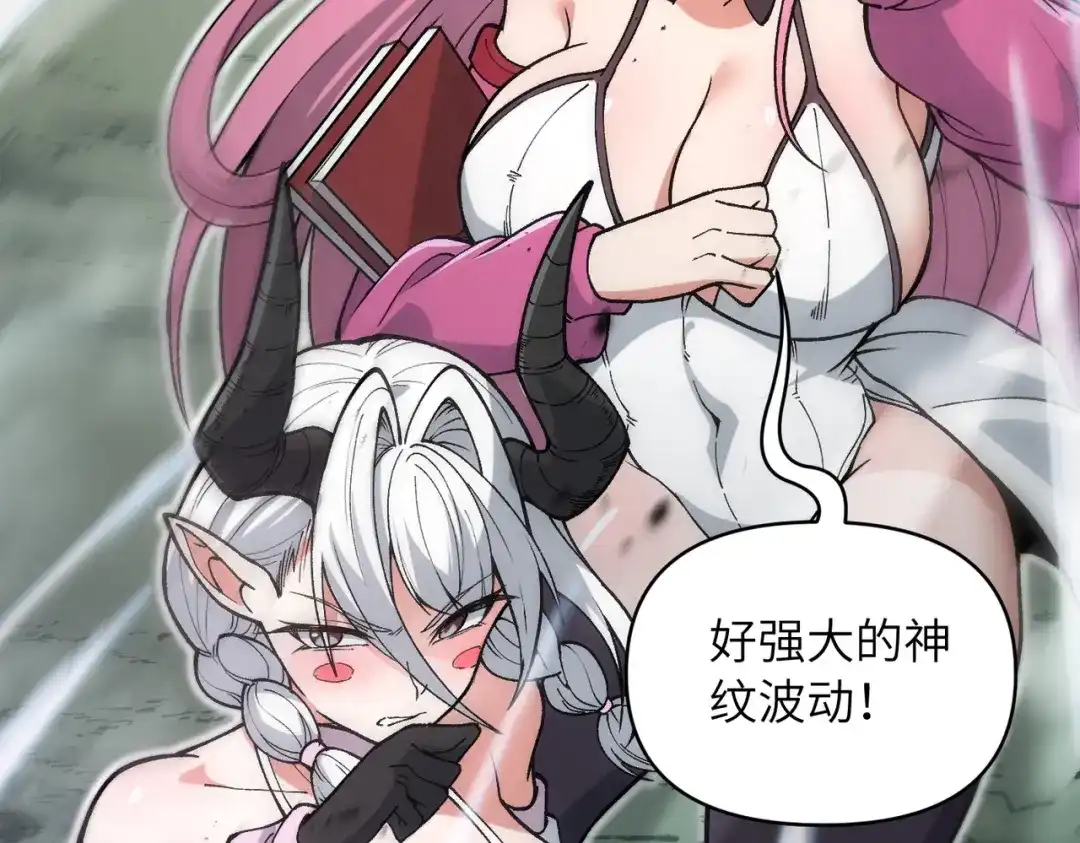 《万倍返还，师姐请自重》第25话 好骗的小母牛 第152页