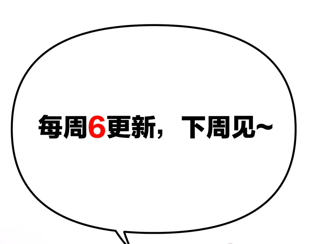 《万倍返还，师姐请自重》第25话 好骗的小母牛 第167页