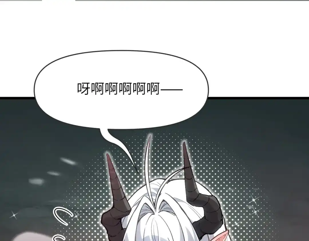 《万倍返还，师姐请自重》第25话 好骗的小母牛 第161页