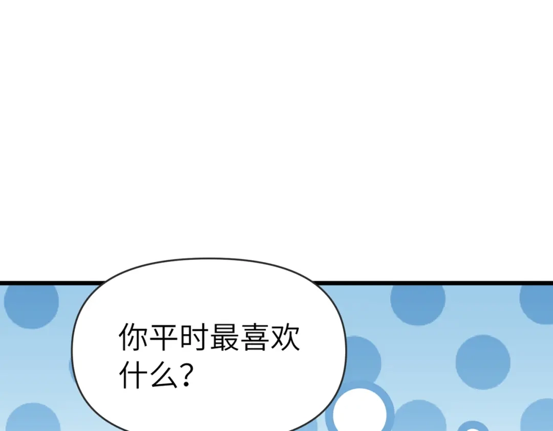《万倍返还，师姐请自重》第25话 好骗的小母牛 第86页