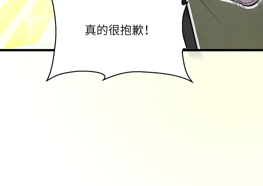 《万倍返还，师姐请自重》第25话 好骗的小母牛 第58页