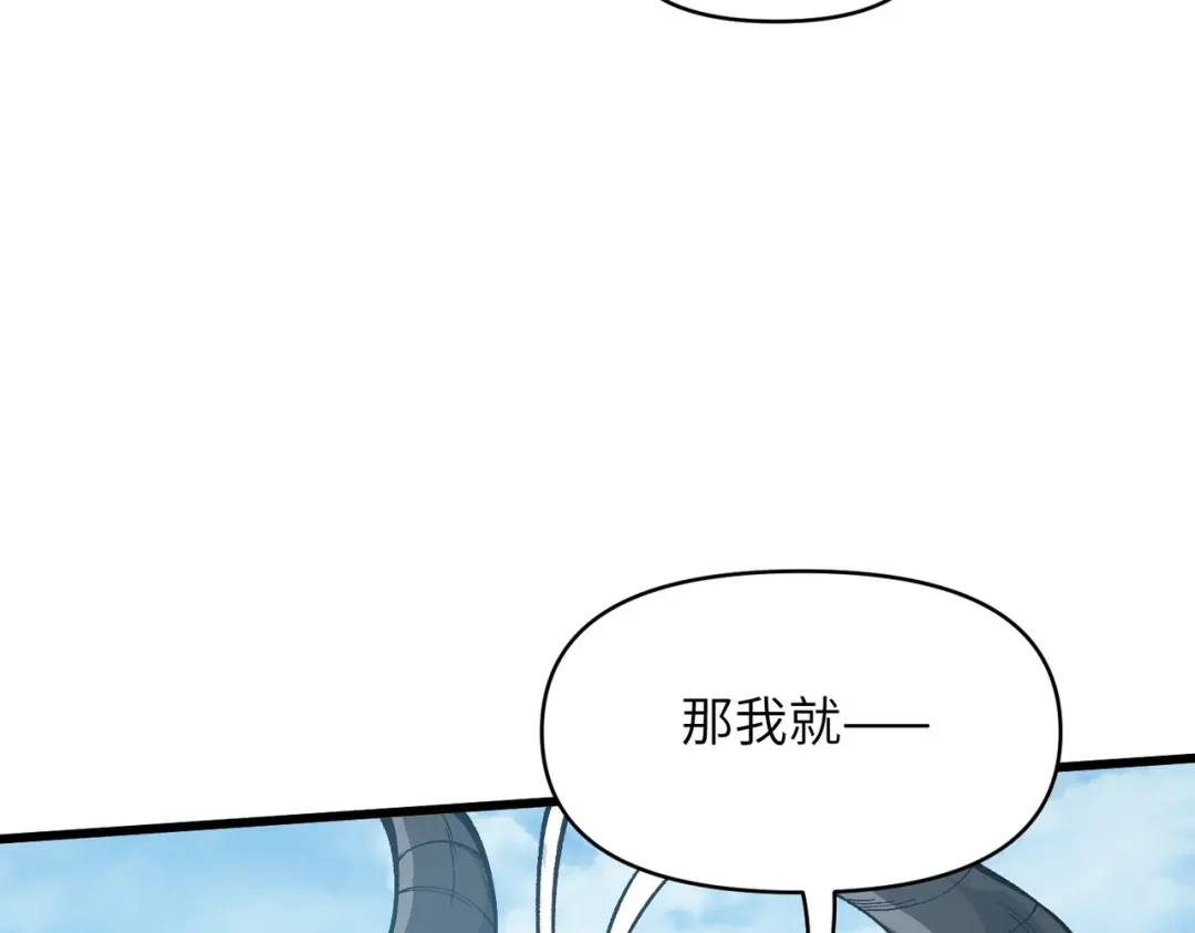 《万倍返还，师姐请自重》第25话 好骗的小母牛 第19页