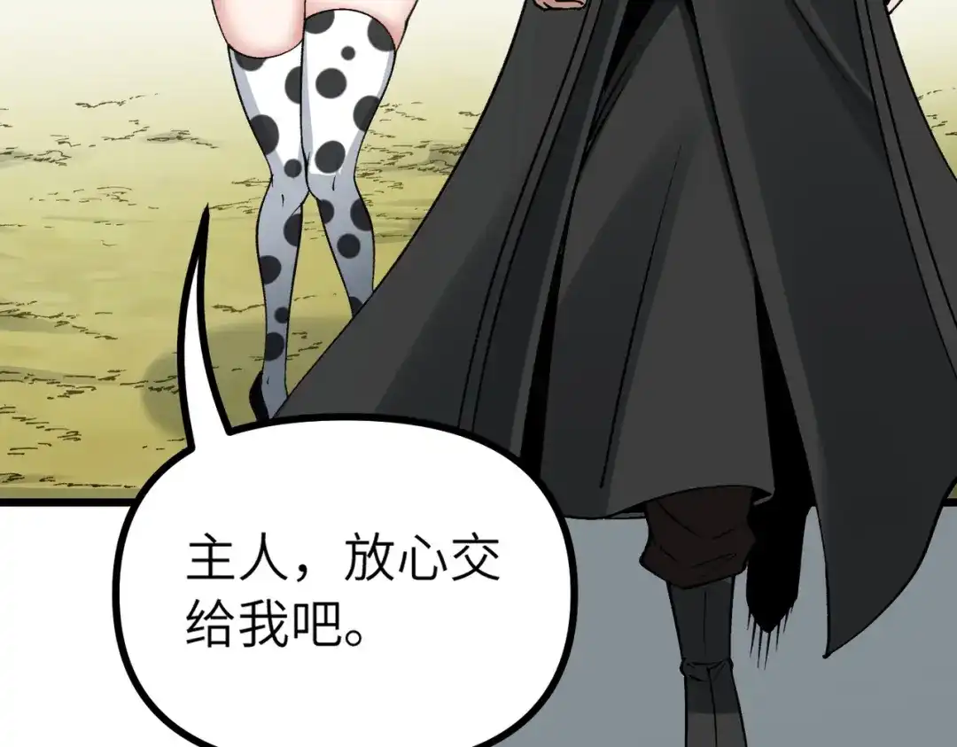 《万倍返还，师姐请自重》第25话 好骗的小母牛 第115页