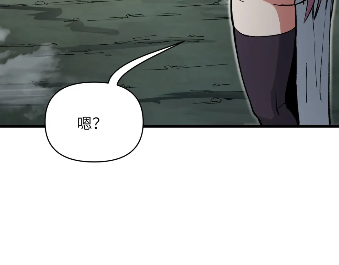 《万倍返还，师姐请自重》第25话 好骗的小母牛 第137页