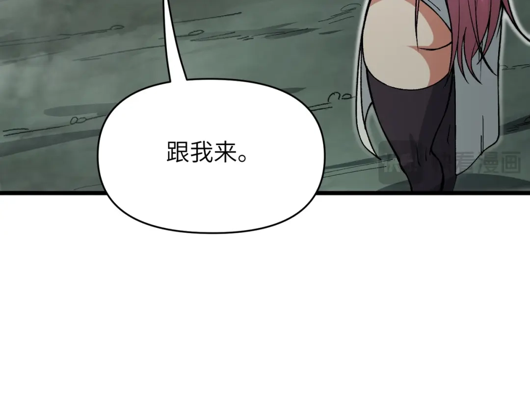 《万倍返还，师姐请自重》第25话 好骗的小母牛 第147页