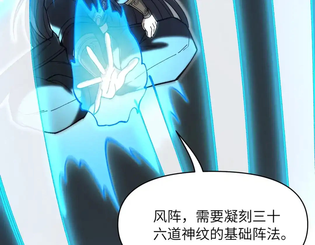 《万倍返还，师姐请自重》第25话 好骗的小母牛 第129页