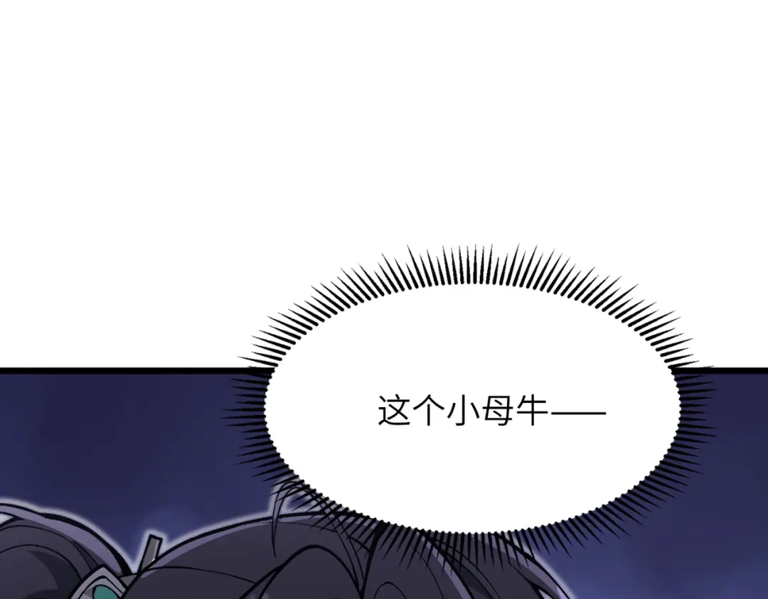 《万倍返还，师姐请自重》第25话 好骗的小母牛 第49页