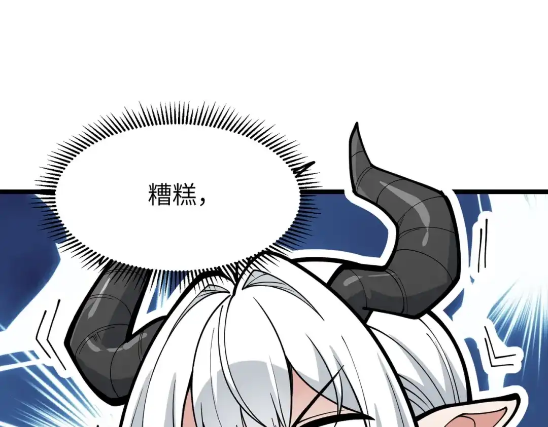 《万倍返还，师姐请自重》第25话 好骗的小母牛 第43页