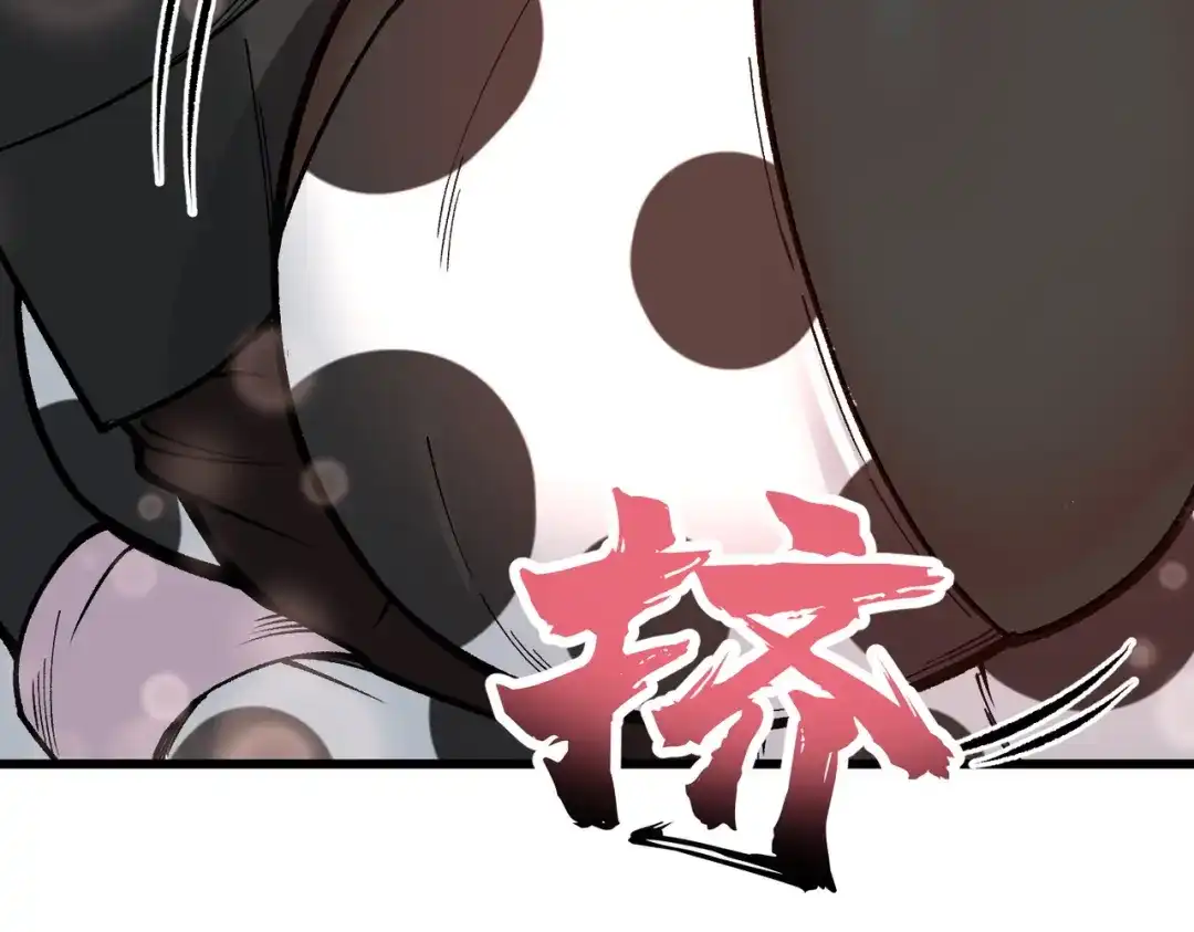 《万倍返还，师姐请自重》第25话 好骗的小母牛 第60页