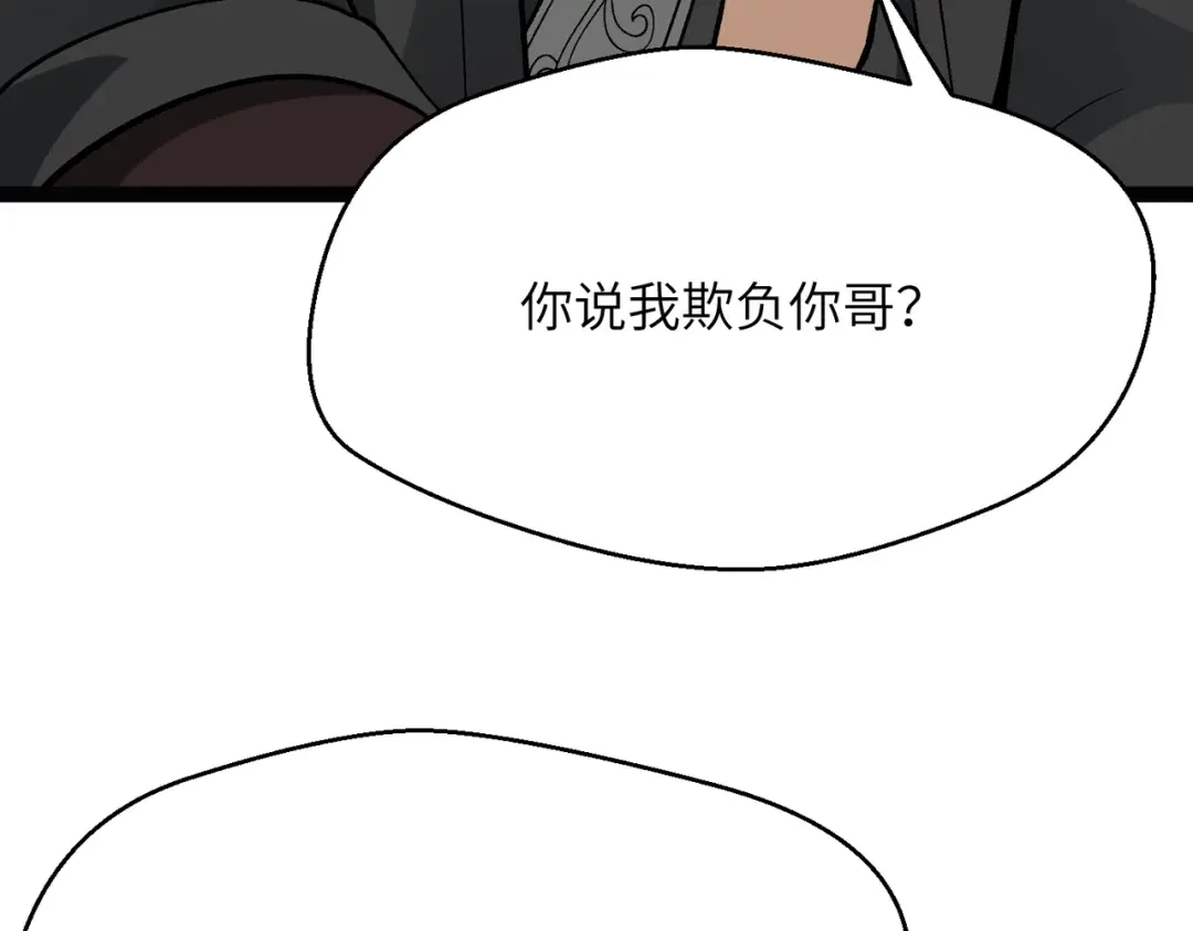 《万倍返还，师姐请自重》第25话 好骗的小母牛 第35页