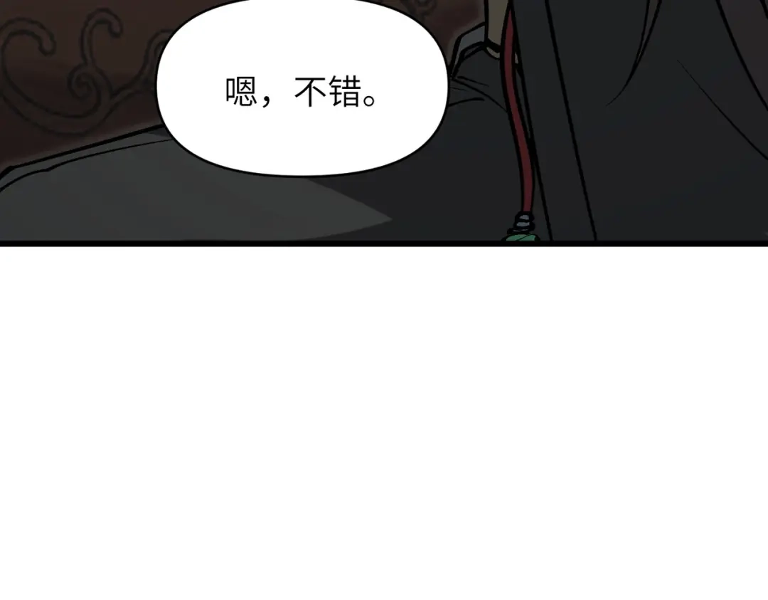 万倍返还，师姐请自重 第26话 刻画神纹 第141页