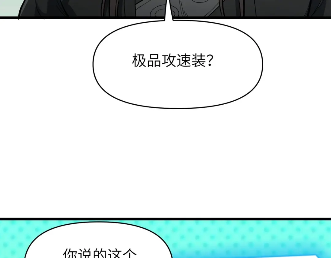 万倍返还，师姐请自重 第26话 刻画神纹 第33页