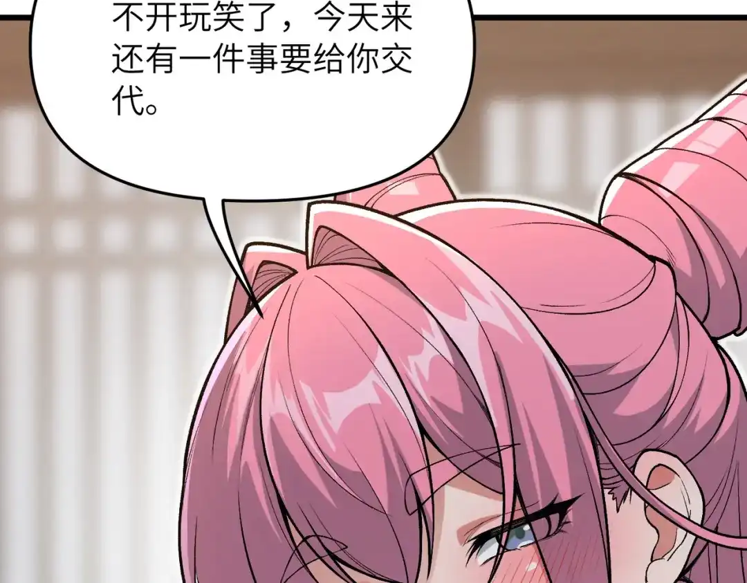 万倍返还，师姐请自重 第26话 刻画神纹 第157页