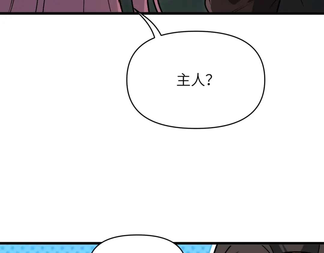 万倍返还，师姐请自重 第26话 刻画神纹 第125页