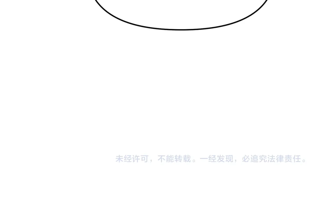 万倍返还，师姐请自重 第26话 刻画神纹 第167页