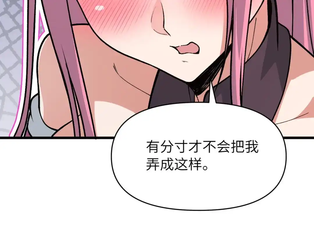 万倍返还，师姐请自重 第26话 刻画神纹 第133页