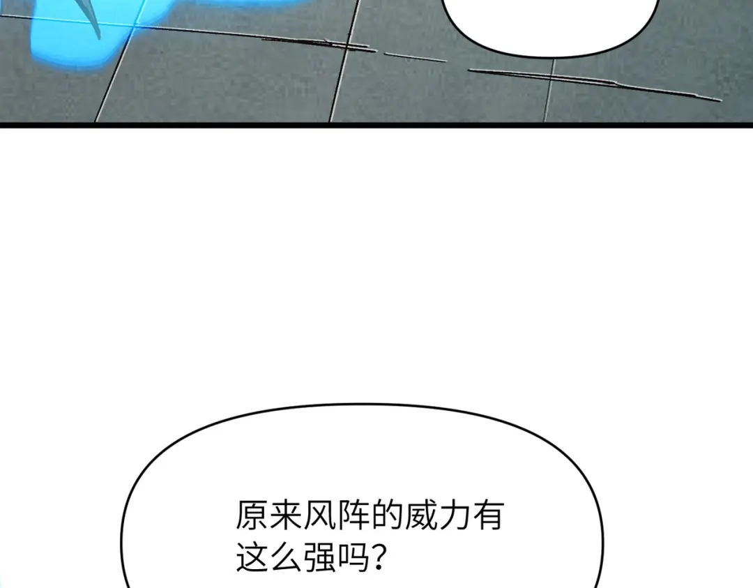 万倍返还，师姐请自重 第26话 刻画神纹 第8页