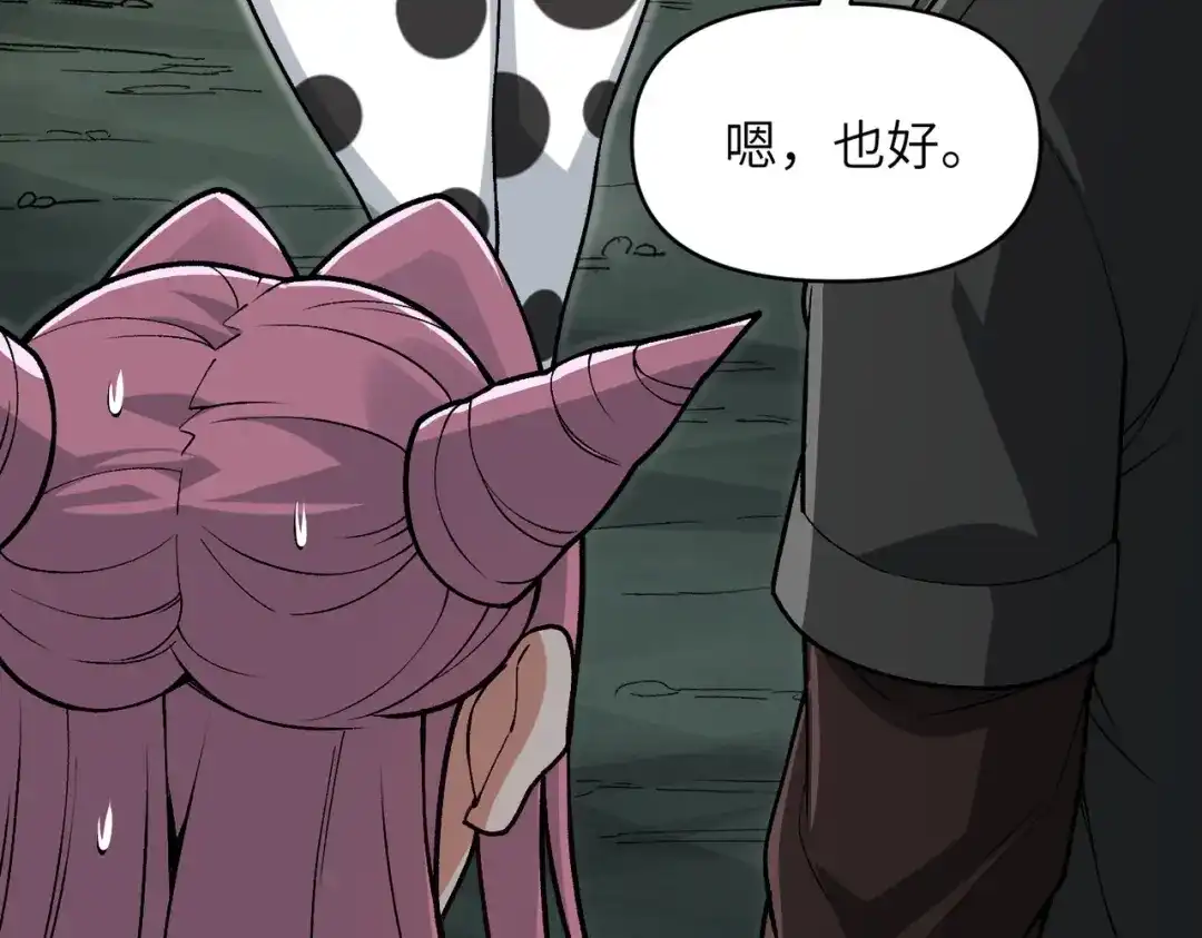 万倍返还，师姐请自重 第26话 刻画神纹 第124页