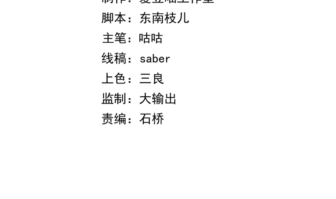 万倍返还，师姐请自重 第26话 刻画神纹 第4页