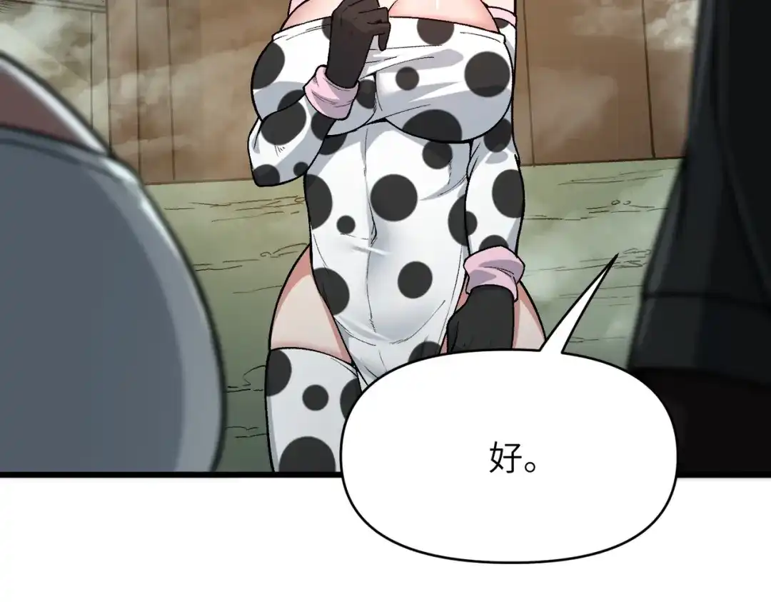 万倍返还，师姐请自重 第26话 刻画神纹 第57页
