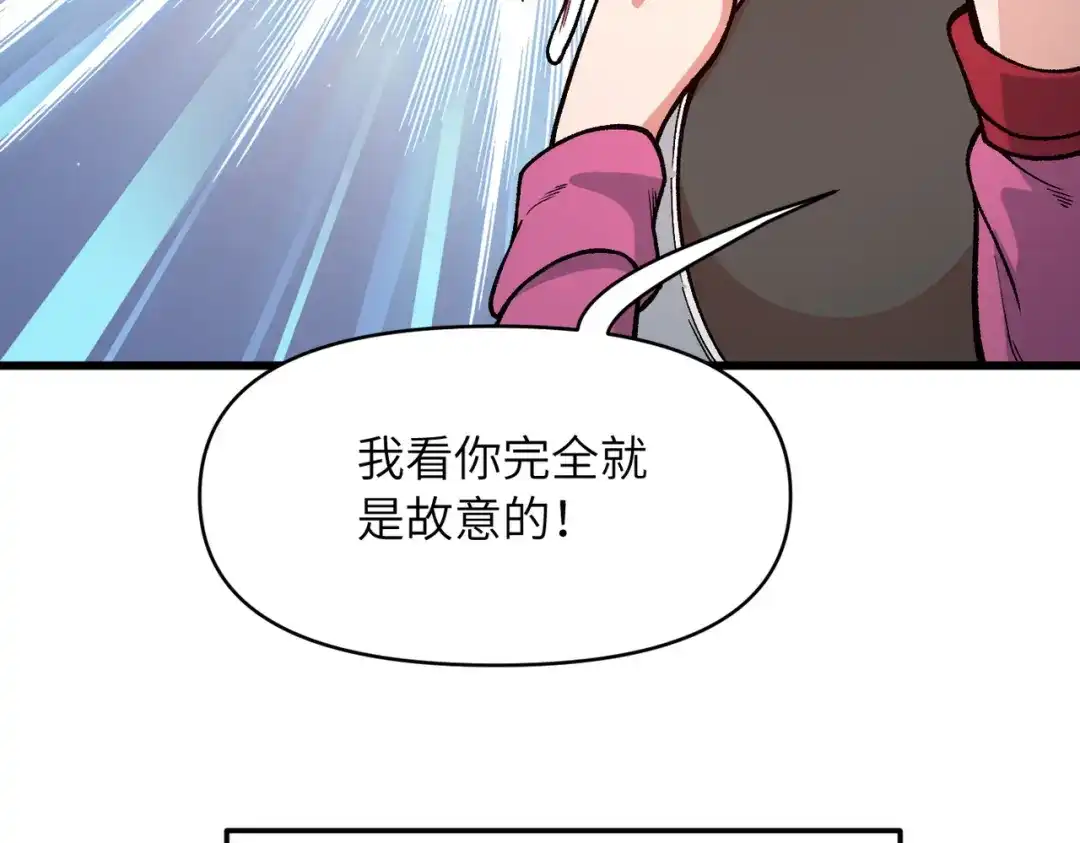 万倍返还，师姐请自重 第26话 刻画神纹 第30页