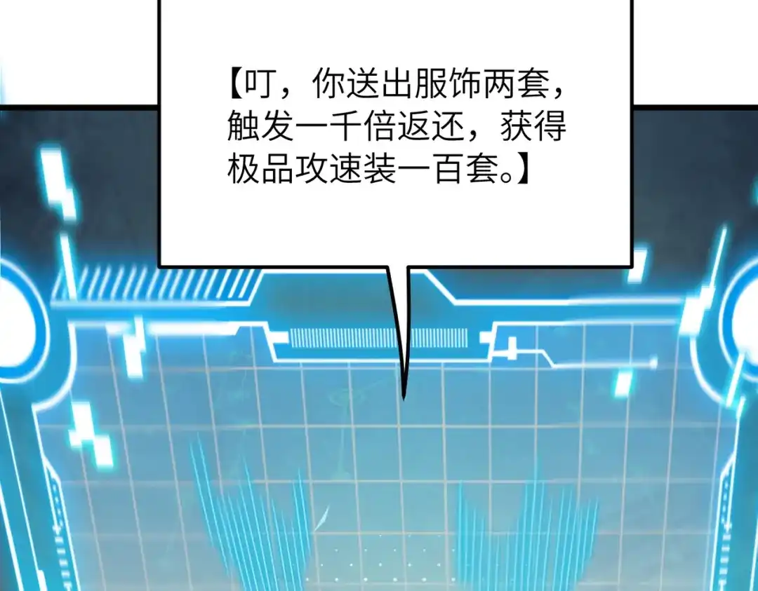 万倍返还，师姐请自重 第26话 刻画神纹 第31页