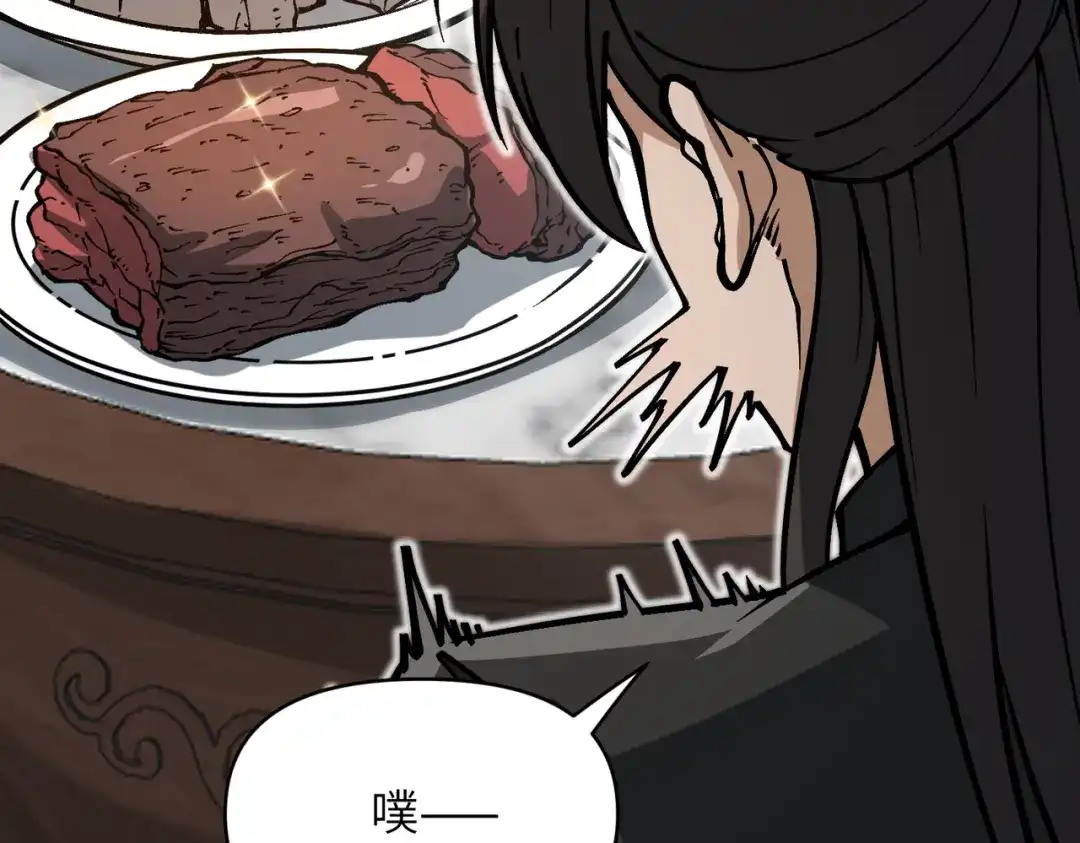 万倍返还，师姐请自重 第26话 刻画神纹 第151页