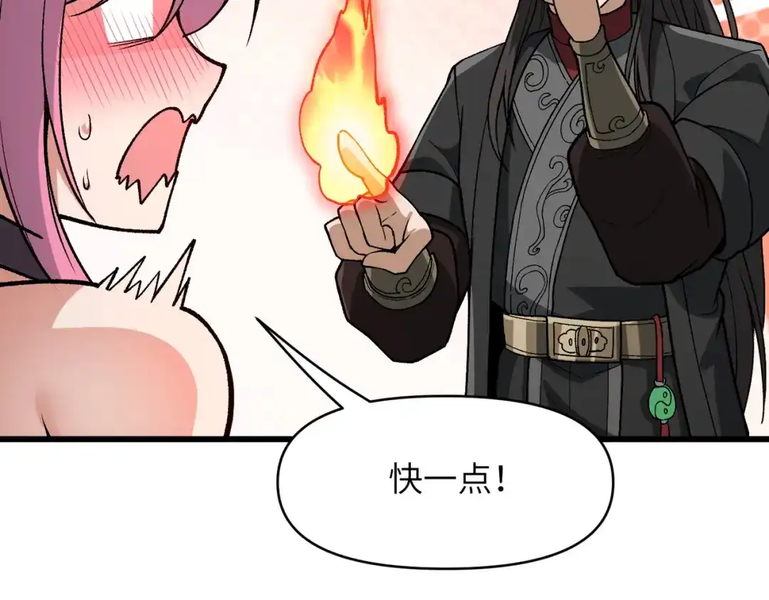 万倍返还，师姐请自重 第26话 刻画神纹 第92页