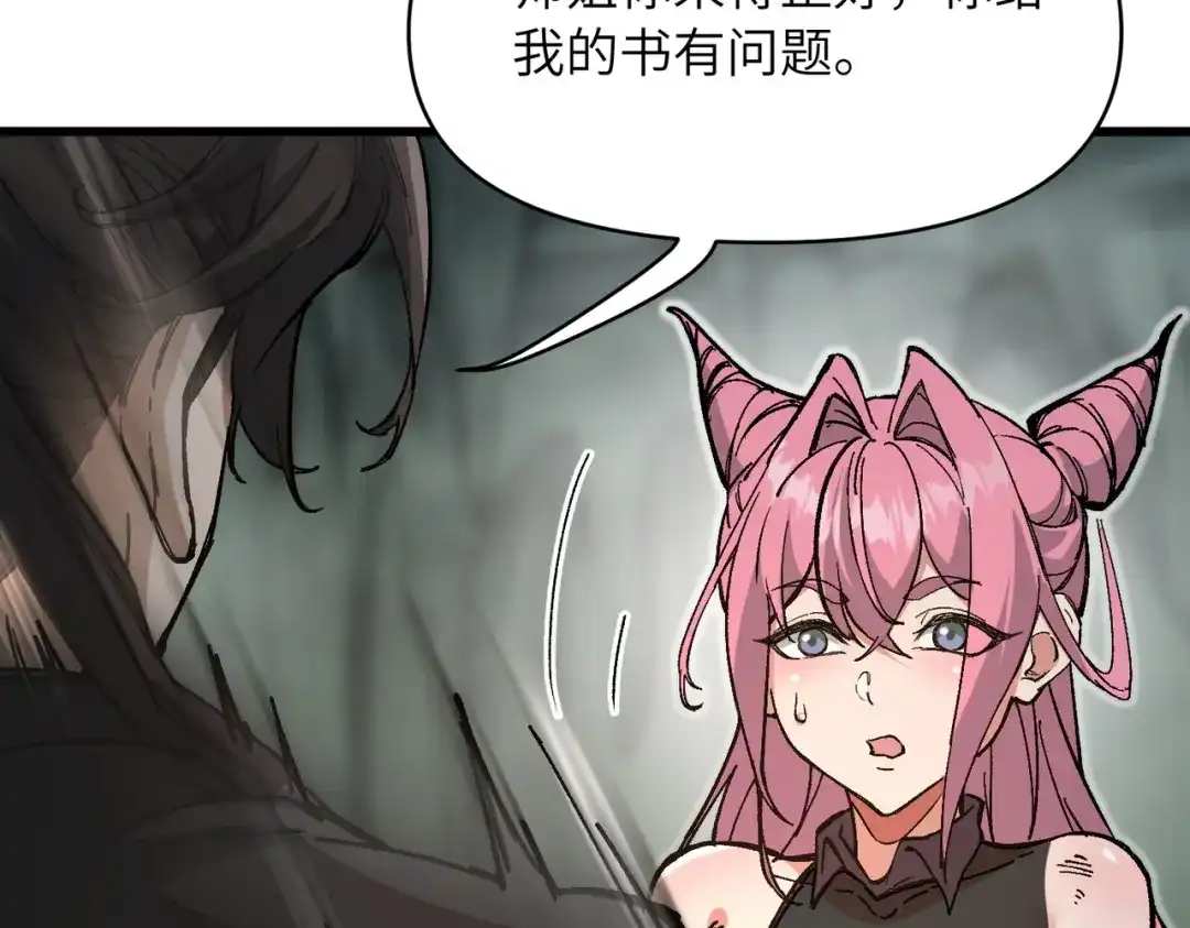 万倍返还，师姐请自重 第26话 刻画神纹 第15页