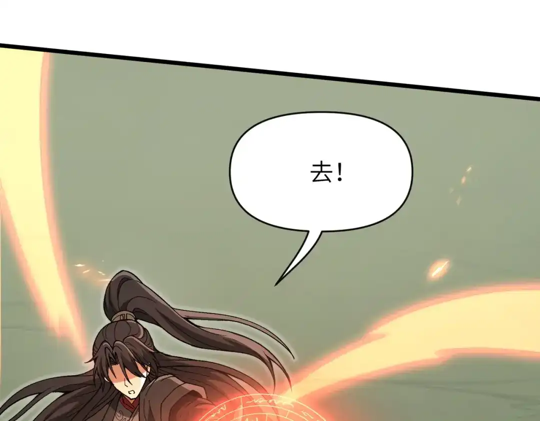 万倍返还，师姐请自重 第26话 刻画神纹 第71页