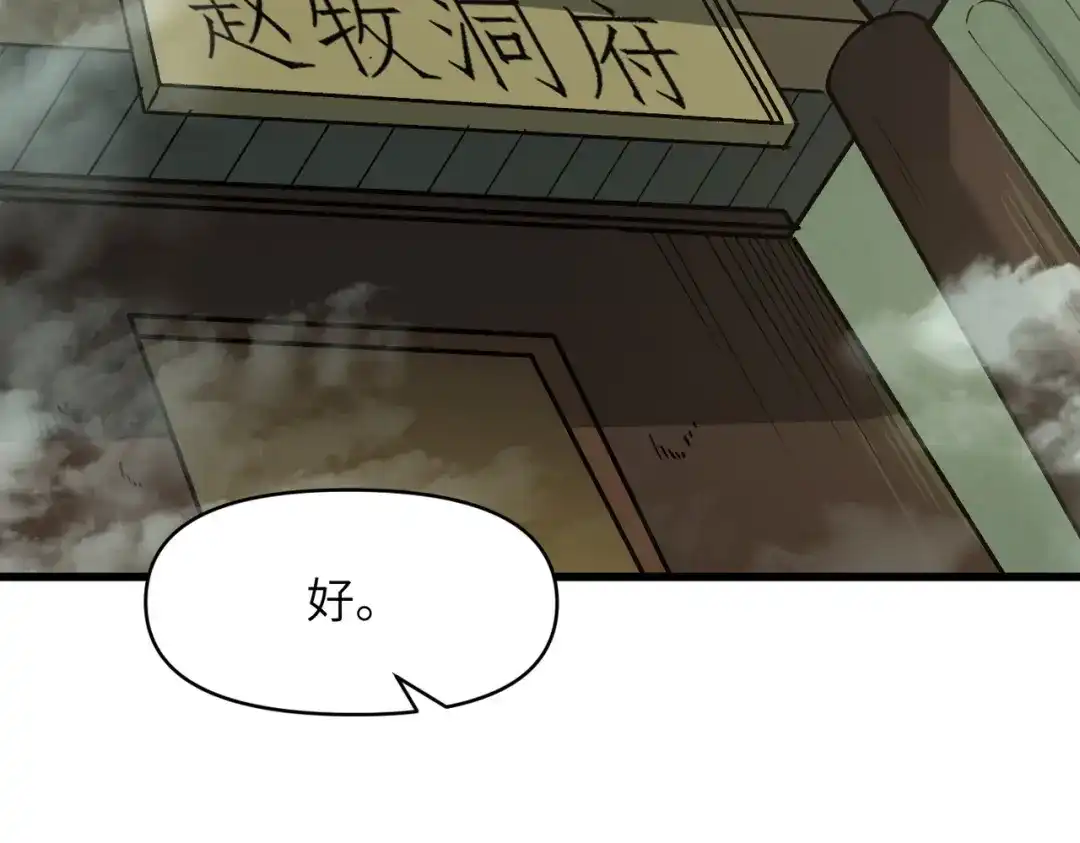 万倍返还，师姐请自重 第26话 刻画神纹 第44页