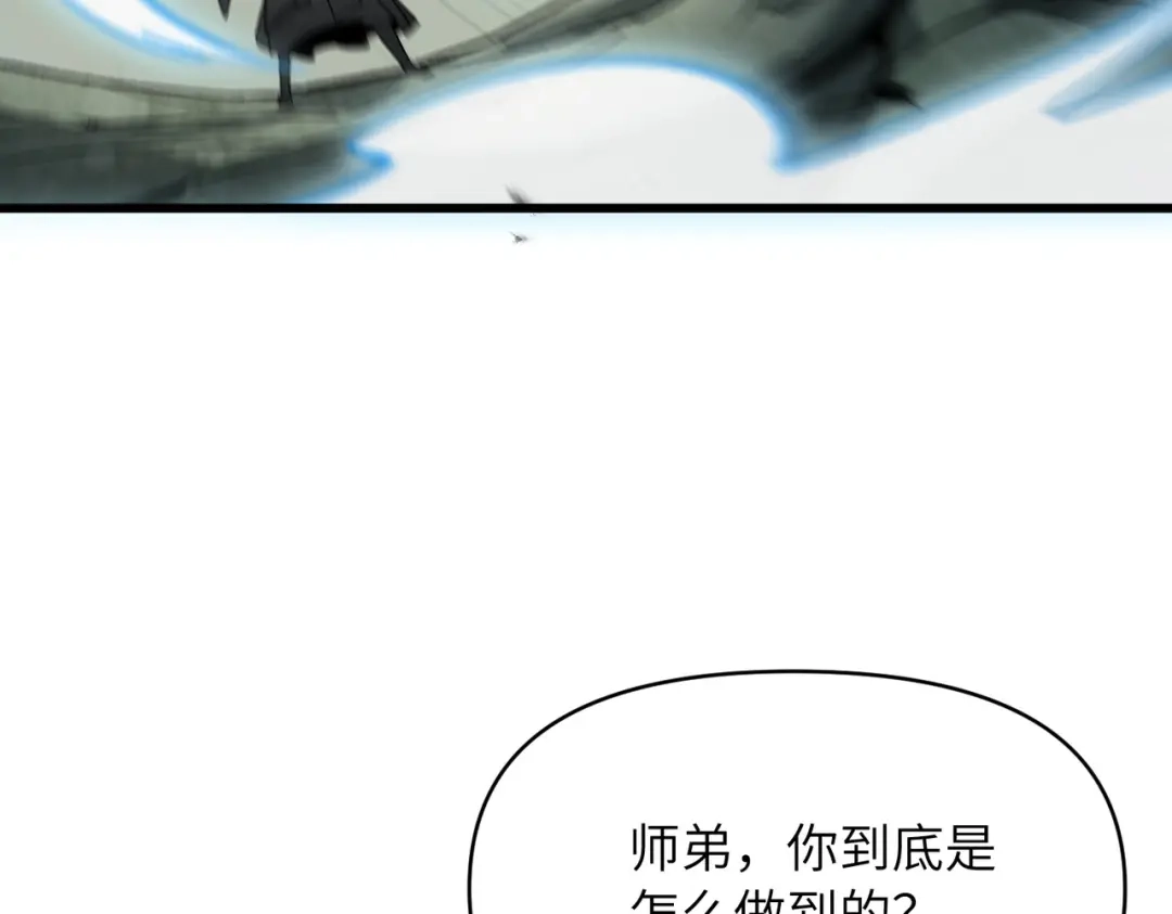 万倍返还，师姐请自重 第26话 刻画神纹 第52页