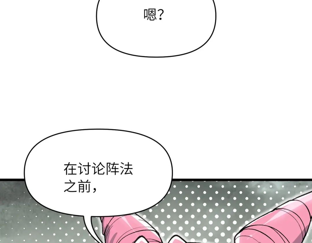 万倍返还，师姐请自重 第26话 刻画神纹 第24页