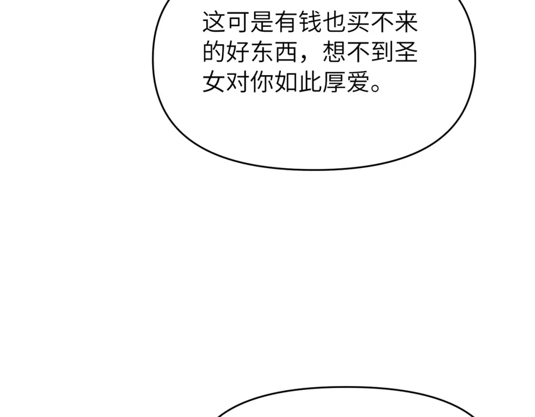 万倍返还，师姐请自重 第26话 刻画神纹 第148页