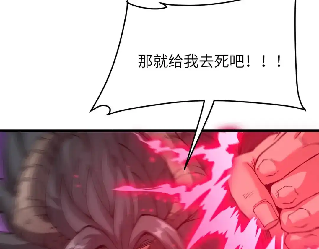 万倍返还，师姐请自重 - 第3话 师姐累坏了 - 第111张图