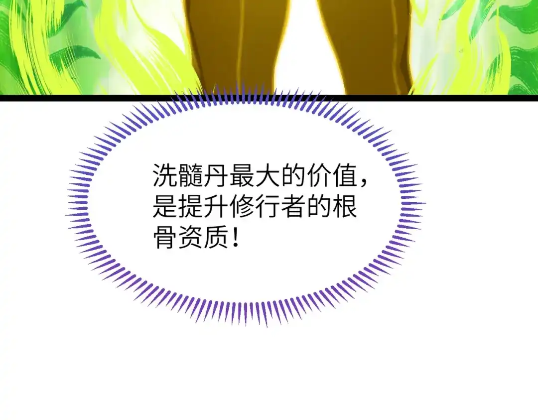 万倍返还，师姐请自重 - 第3话 师姐累坏了 - 第10张图