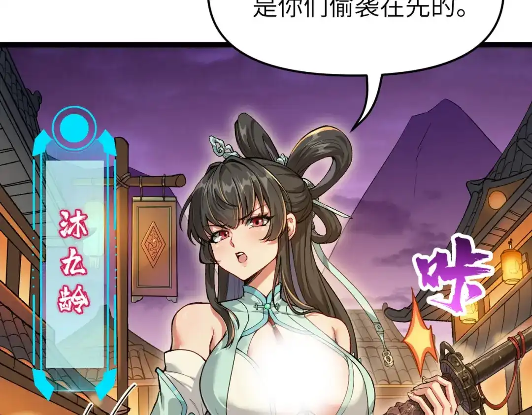 万倍返还，师姐请自重 - 第3话 师姐累坏了 - 第184张图
