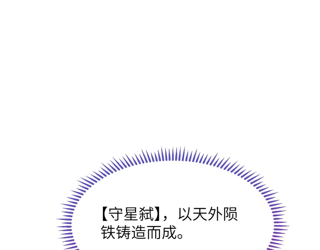 万倍返还，师姐请自重 - 第3话 师姐累坏了 - 第81张图