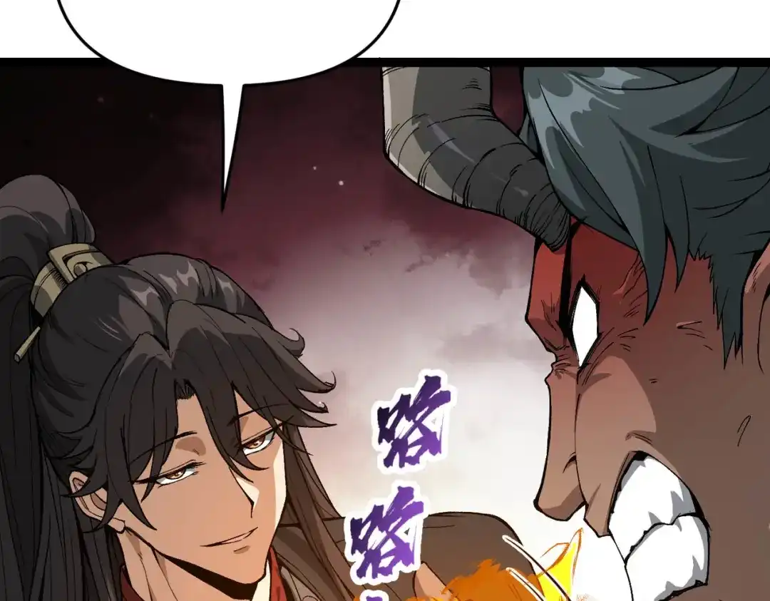 万倍返还，师姐请自重 - 第3话 师姐累坏了 - 第105张图
