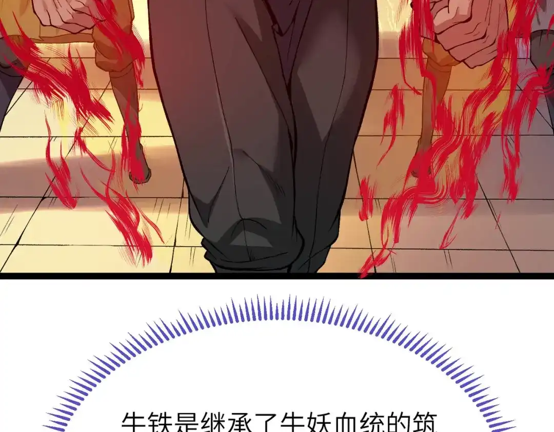 万倍返还，师姐请自重 - 第3话 师姐累坏了 - 第100张图