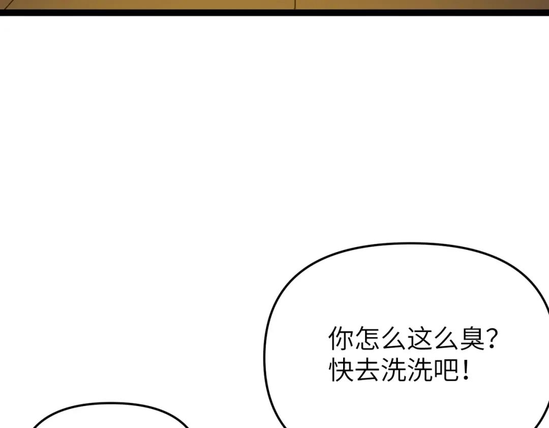 万倍返还，师姐请自重 - 第3话 师姐累坏了 - 第27张图