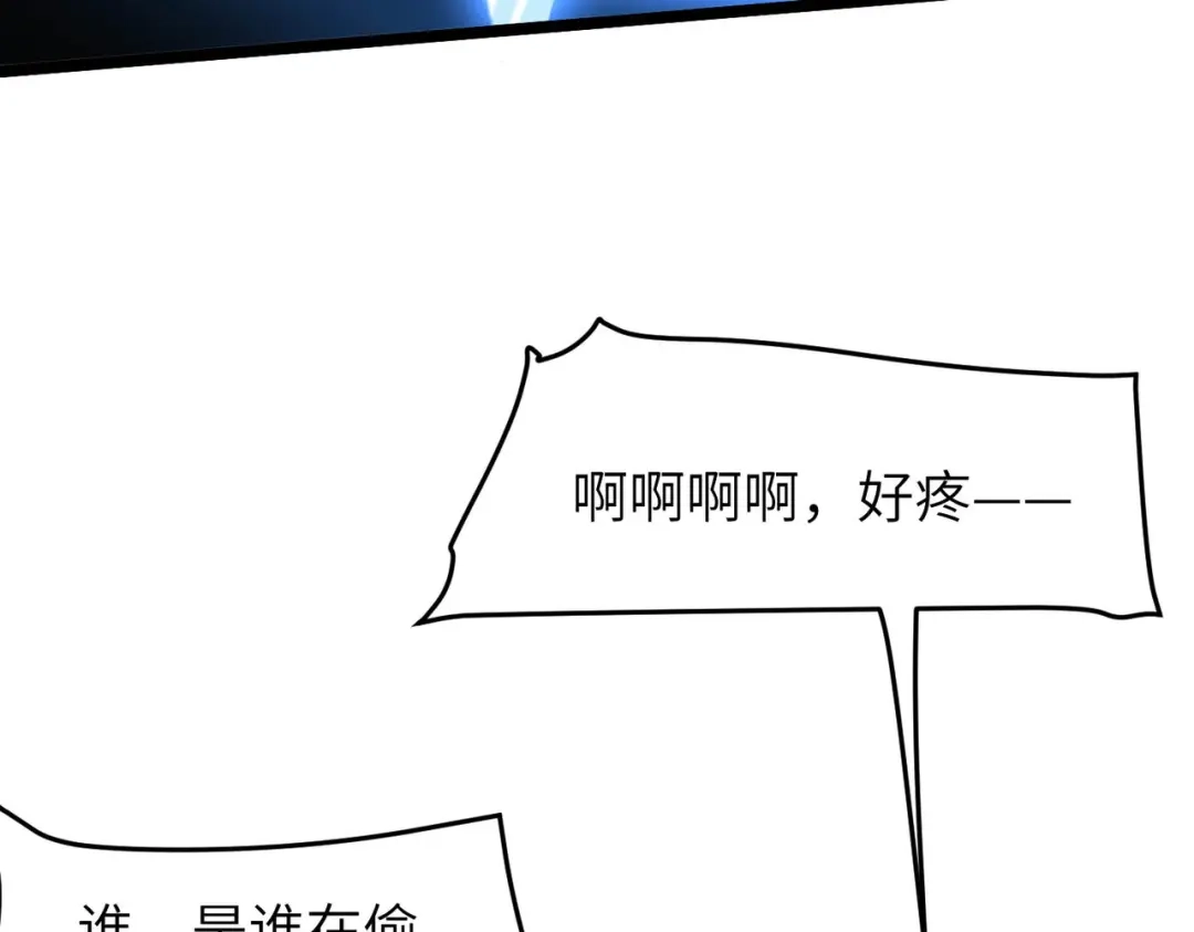 万倍返还，师姐请自重 - 第3话 师姐累坏了 - 第176张图
