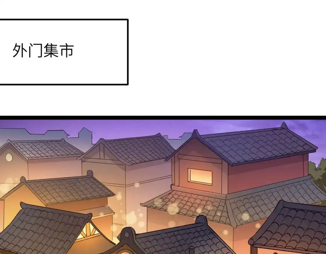 万倍返还，师姐请自重 - 第3话 师姐累坏了 - 第75张图