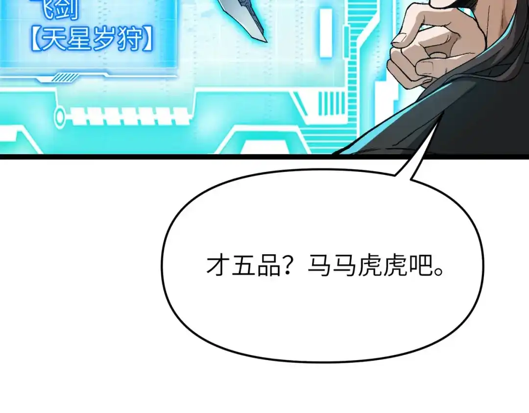 万倍返还，师姐请自重 - 第3话 师姐累坏了 - 第164张图