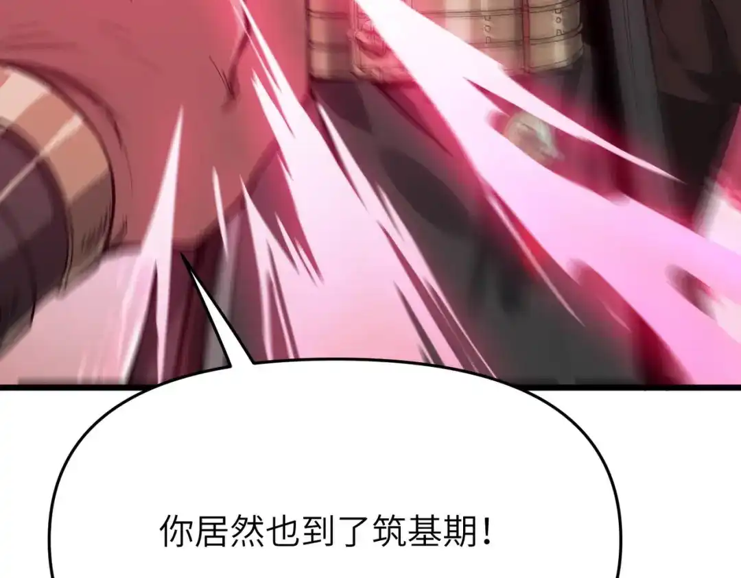 万倍返还，师姐请自重 - 第3话 师姐累坏了 - 第120张图