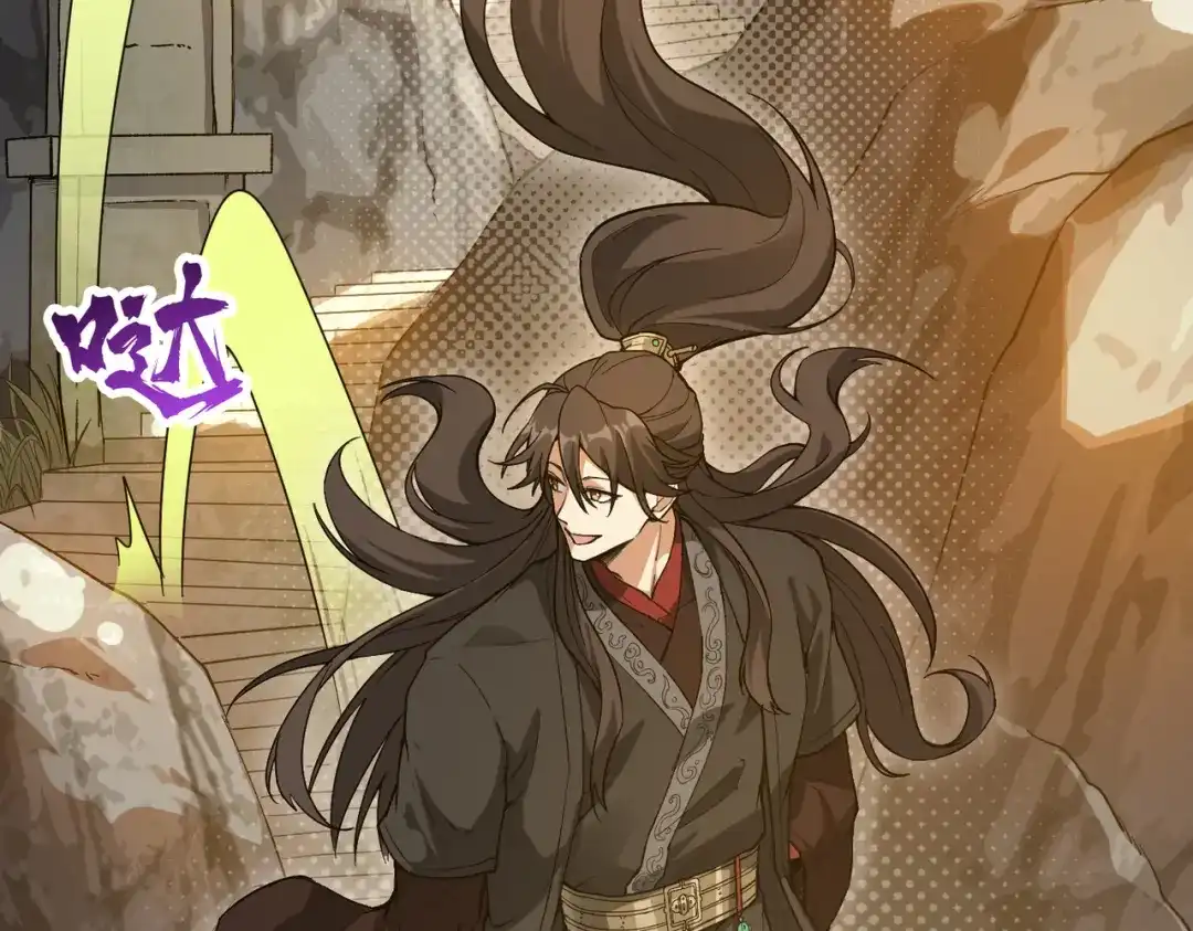 万倍返还，师姐请自重 - 第3话 师姐累坏了 - 第67张图