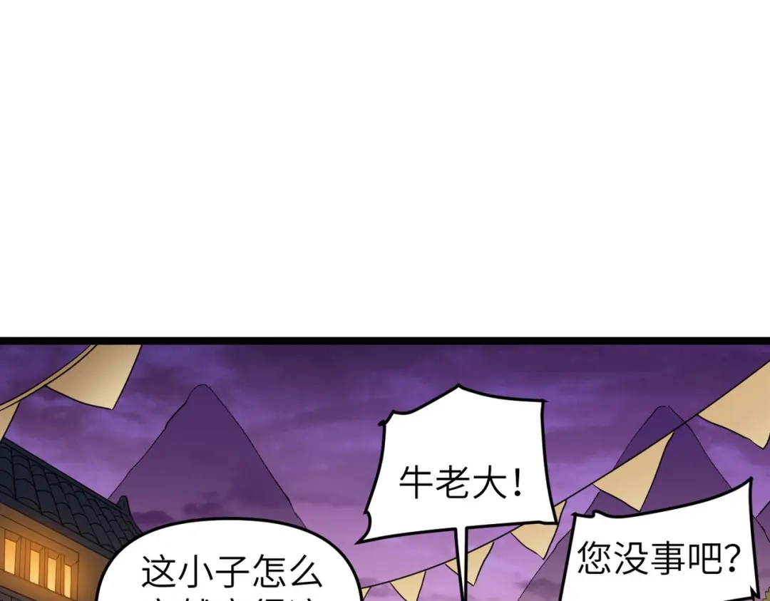 万倍返还，师姐请自重 - 第3话 师姐累坏了 - 第145张图